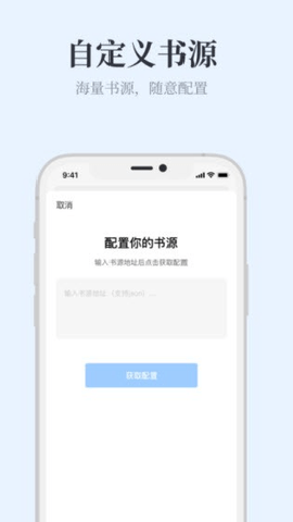 蓝海搜书 - 自由免费的小说阅读搜索平台 Hero图