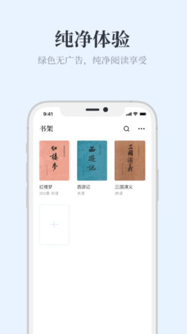 蓝海搜书 - 自由免费的小说阅读搜索平台 Hero图